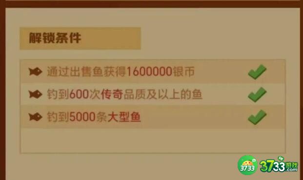 疯狂骑士团妖精之海怎么解锁-妖精之海解锁条件