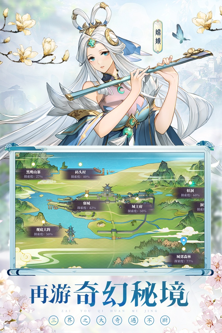 春秋封神内置菜单版游戏截图5