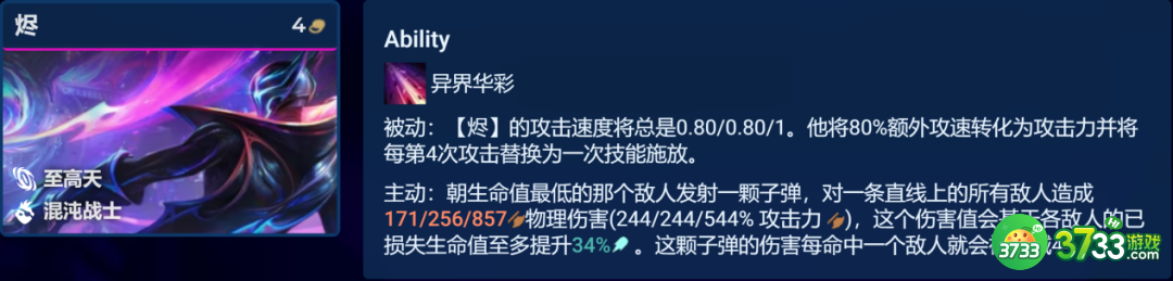 云顶之弈手游13.9至高龙烬阵容怎么搭配-13.9至高龙烬阵容攻略