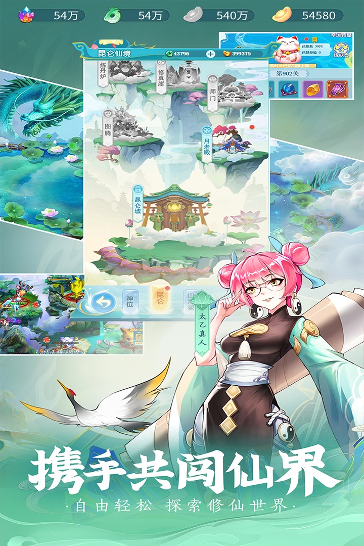 除妖大冒险无限仙玉游戏截图5