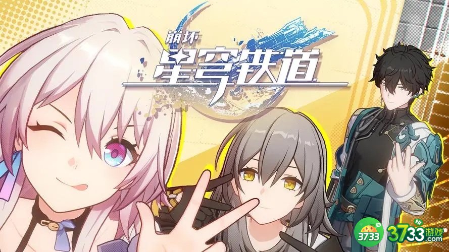 崩坏星穹铁道羽量级怎么通关-羽量级阵容打法一览