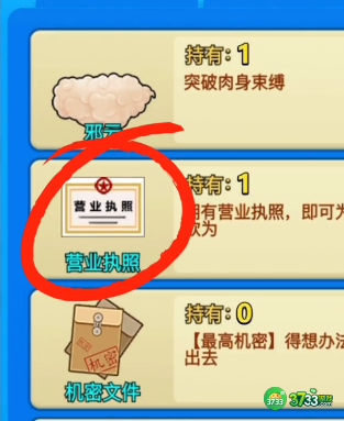 别惹农夫烧烤农夫皮肤怎么解锁-烧烤农夫皮肤解锁方法