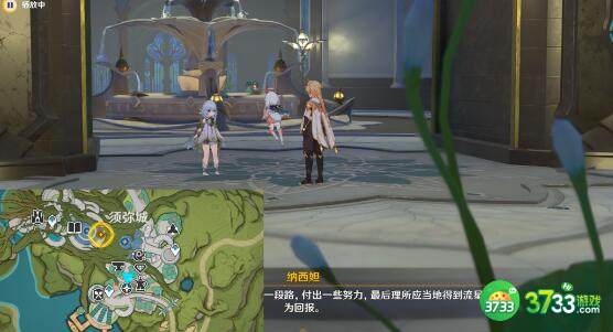 原神琉金之章拾星之旅怎么触发-琉金之章拾星之旅触发攻略