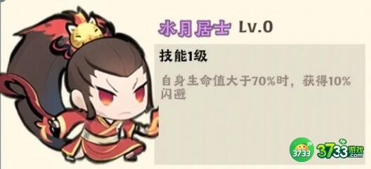 大话仙境闪避流攻略-闪避流怎么玩