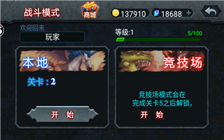 兽王争霸破解版下载游戏截图4