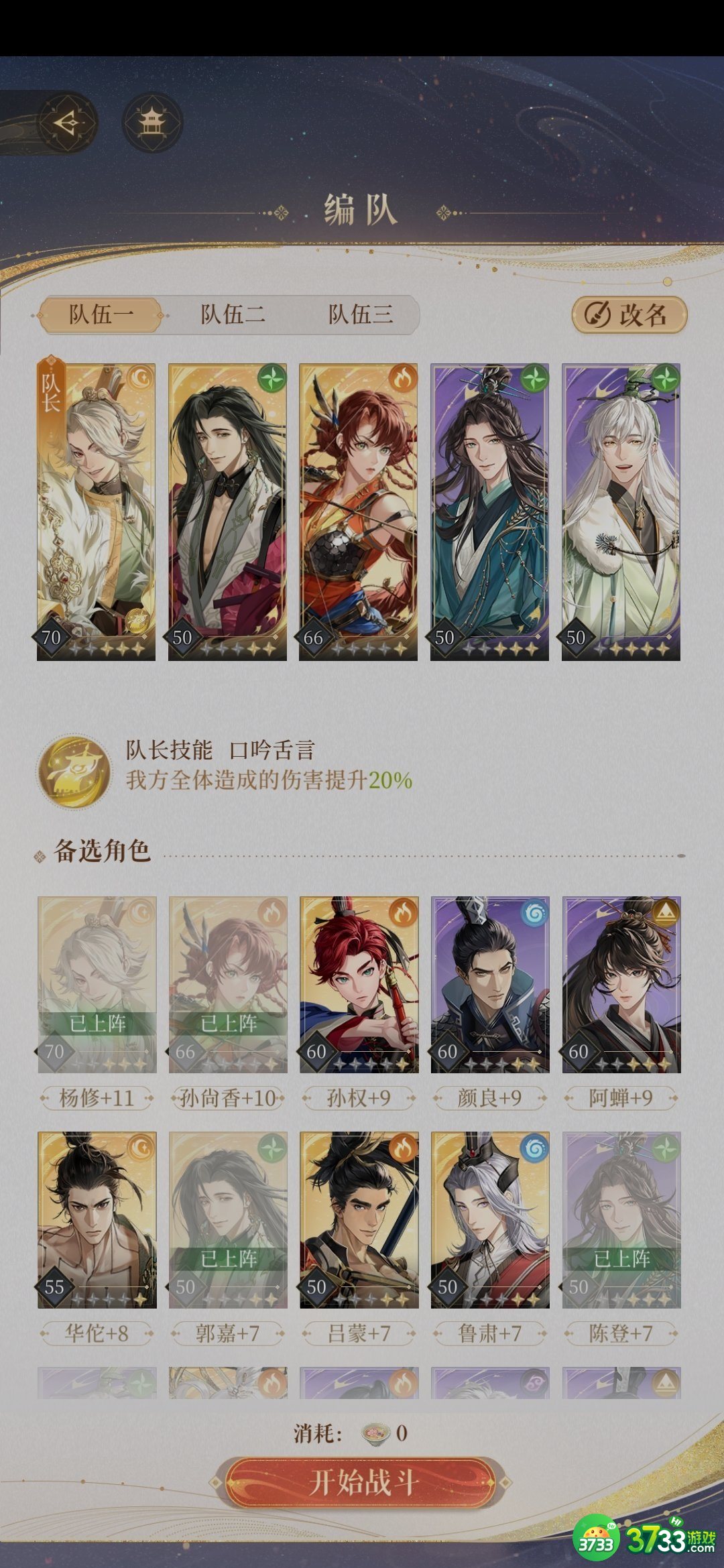 代号鸢地宫60层无王粲怎么打-地宫60层无王粲打法攻略