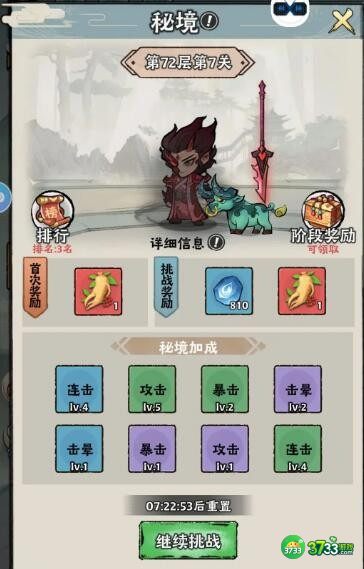 大话仙境零氪14天活动攻略大全-零氪14天各种活动及遗迹幻境偷榜技巧