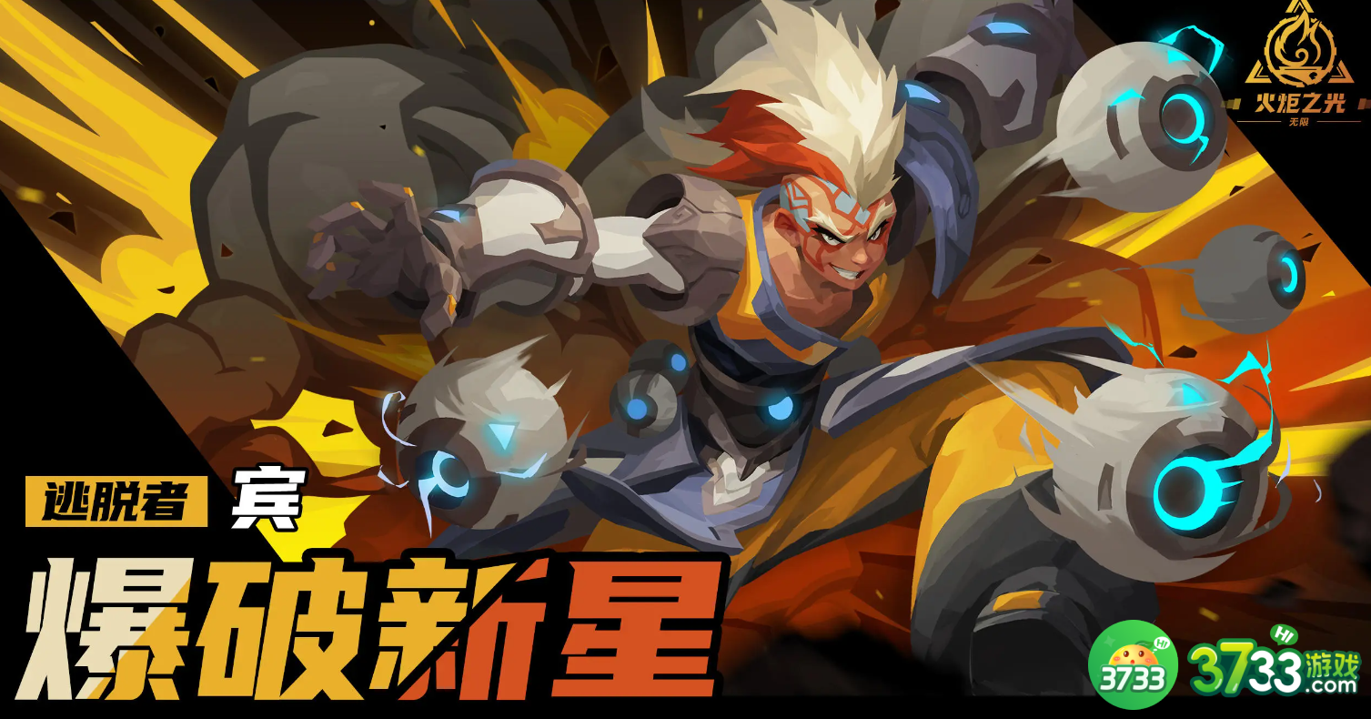 火炬之光:无限新英雄爆破新星逃脱者宾怎么样-新英雄爆破新星逃脱者宾介绍