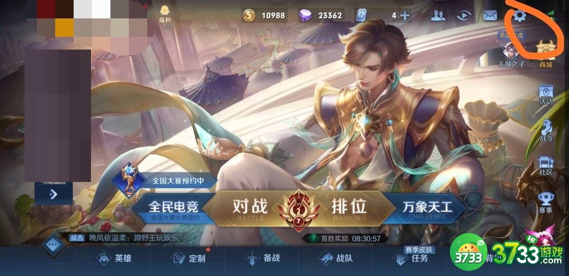 王者荣耀角色描边怎么设置-角色描边设置攻略