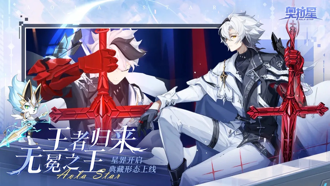 奥拉星无限内购版