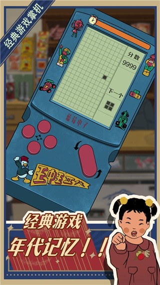 王蓝莓的小卖部无限金币版游戏截图1