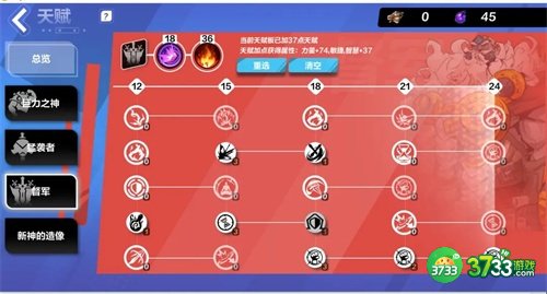 火炬之光无限狂人最强天赋怎么加点-狂人最强天赋加点推荐