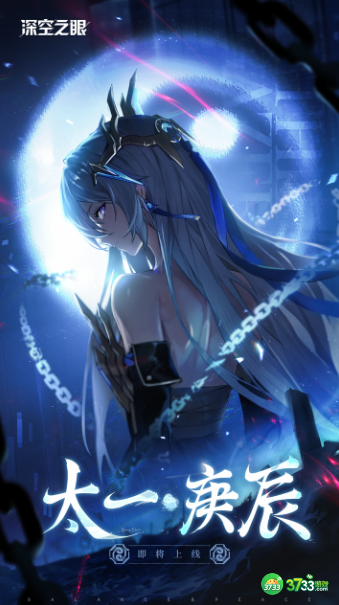 1685002865293204.png 深空之眼太一庚辰印刻怎么搭配-太一庚辰印刻搭配推荐