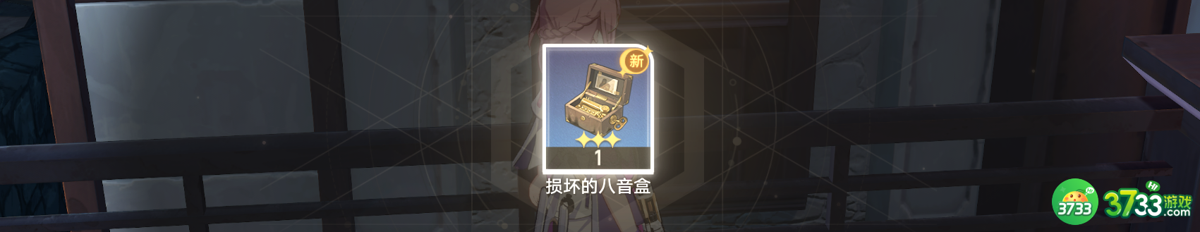 《崩坏星穹铁道》外乡人成就攻略 崩坏星穹铁道外乡人成就如何获取-外乡人成就攻略