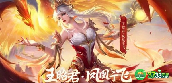 王者荣耀凤凰于飞什么时候返场-凤凰于飞返场时间预测2023