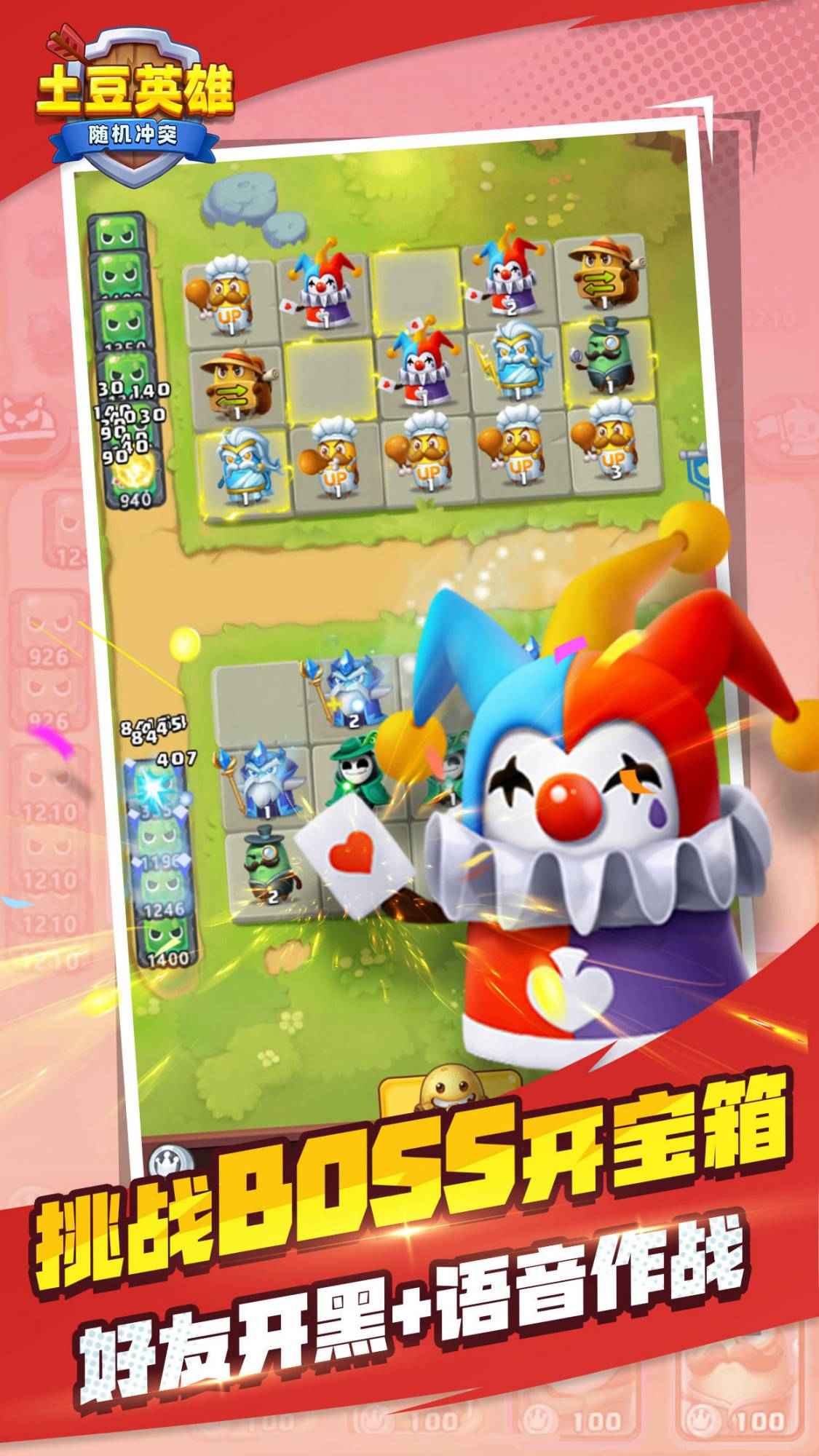 土豆英雄999999钻999999金币游戏游戏截图1