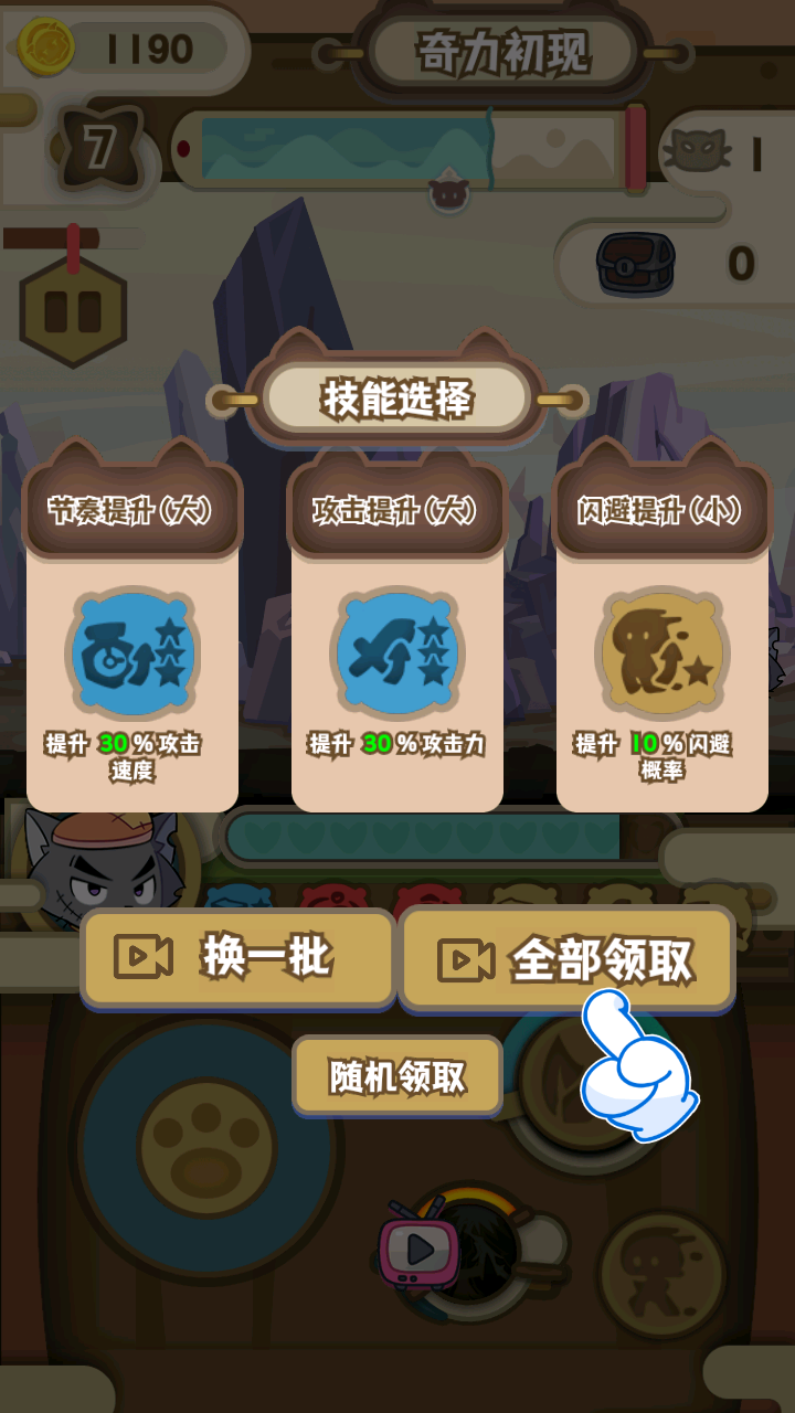 喜羊羊与灰太狼奇幻之旅免广告版