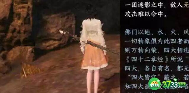 逆水寒手游四大皆空武学怎么获得-四大皆空武学获取攻略