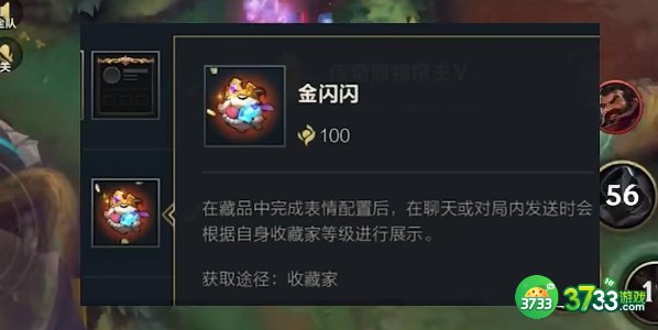 英雄联盟手游金闪闪怎么获得-金闪闪获取攻略