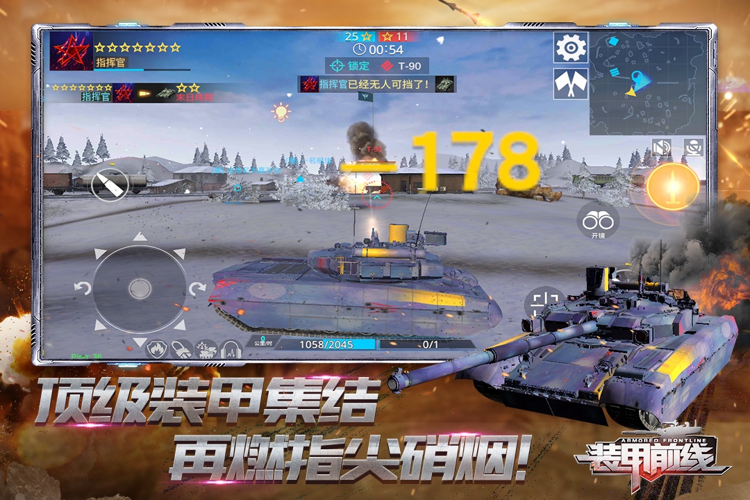 装甲前线无限点券