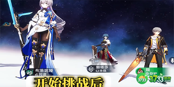 崩坏星穹铁道怎么改变主角性别-改变主角性别方法