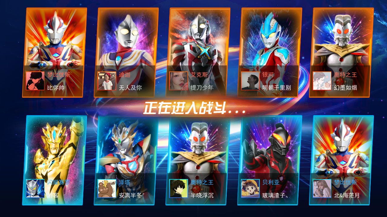 奥特曼格斗之热血英雄内置菜单游戏截图4