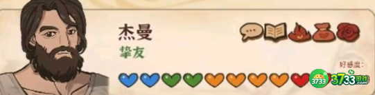 火山的女儿怎么降好感-降好感方法