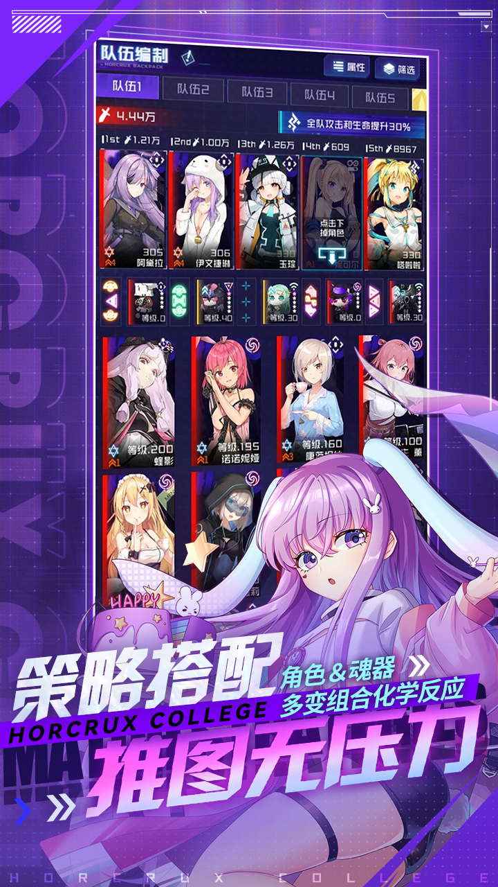魂器学院破解全资源