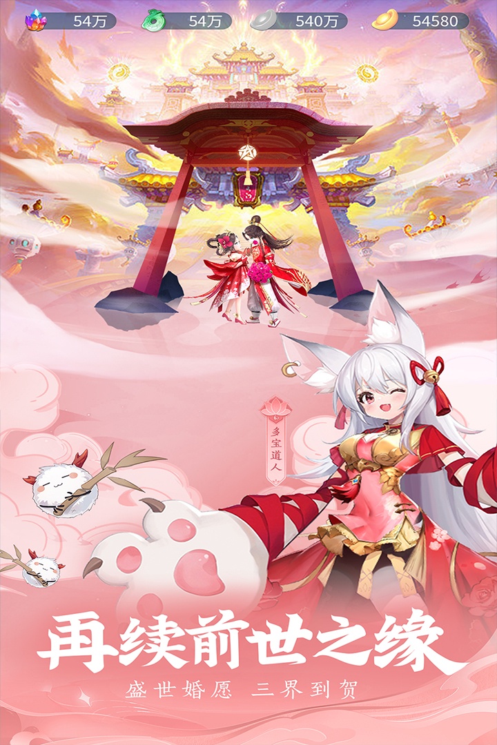 除妖大冒险无限仙玉游戏截图3