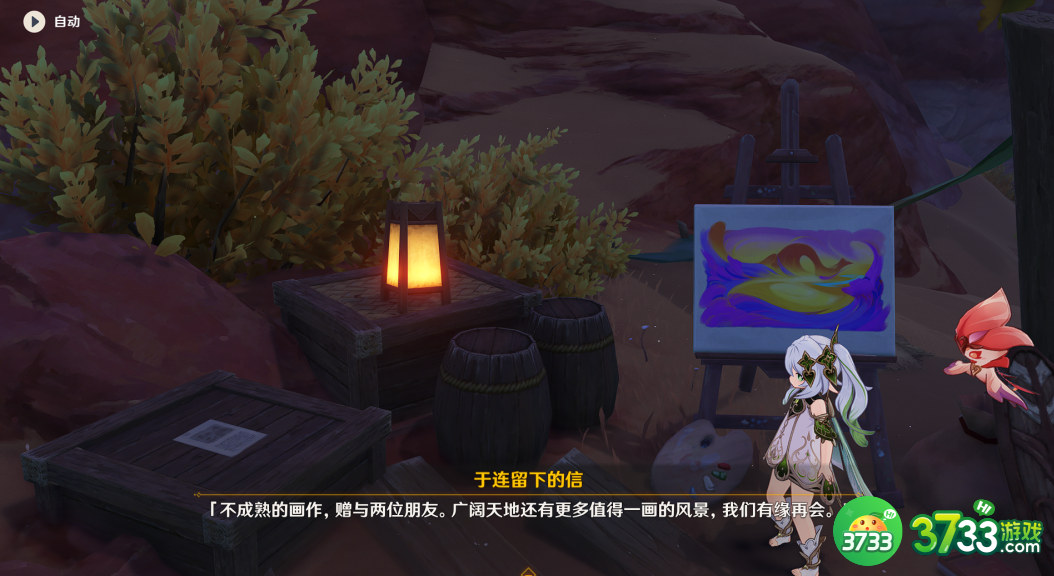 原神世界任务画家漂流记隐藏后续是什么-世界任务画家漂流记隐藏后续