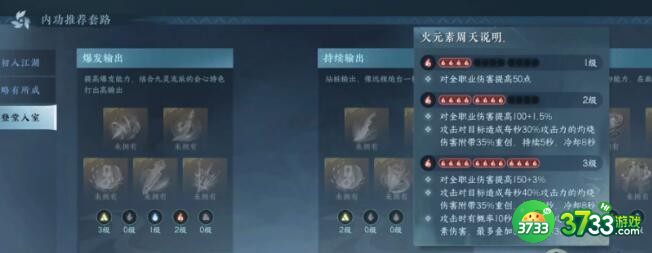 逆水寒手游九灵内功搭配推荐-九灵内功怎么搭配