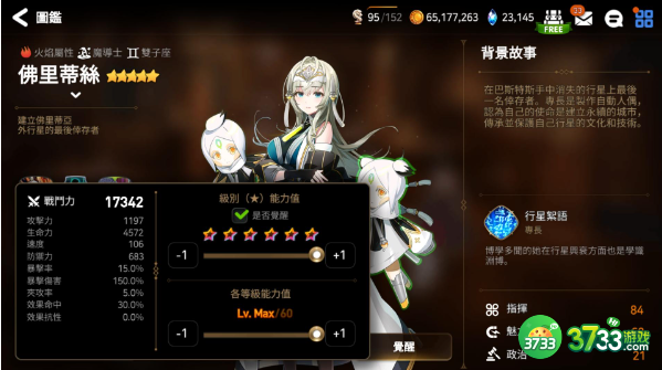 第七史诗火双子装备神器怎么搭配-火双子装备神器携带推荐