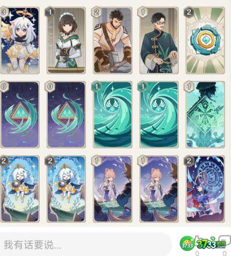 原神3.7七圣召唤第二关卡组怎么搭配-3.7七圣召唤第二关卡组搭配推荐