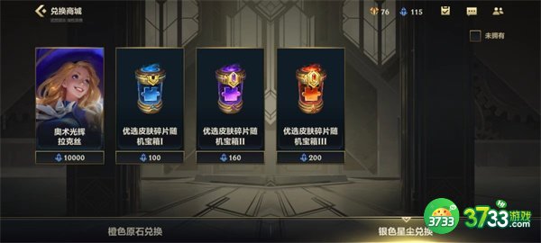 英雄联盟手游银色星尘有什么用-银色星尘用法介绍