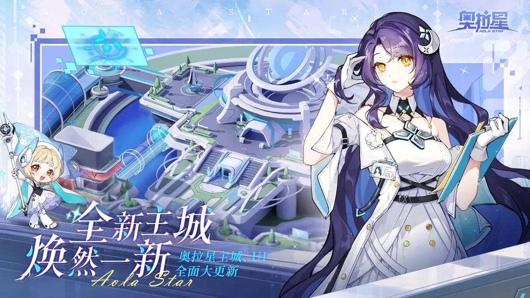 奥拉星无限内购版