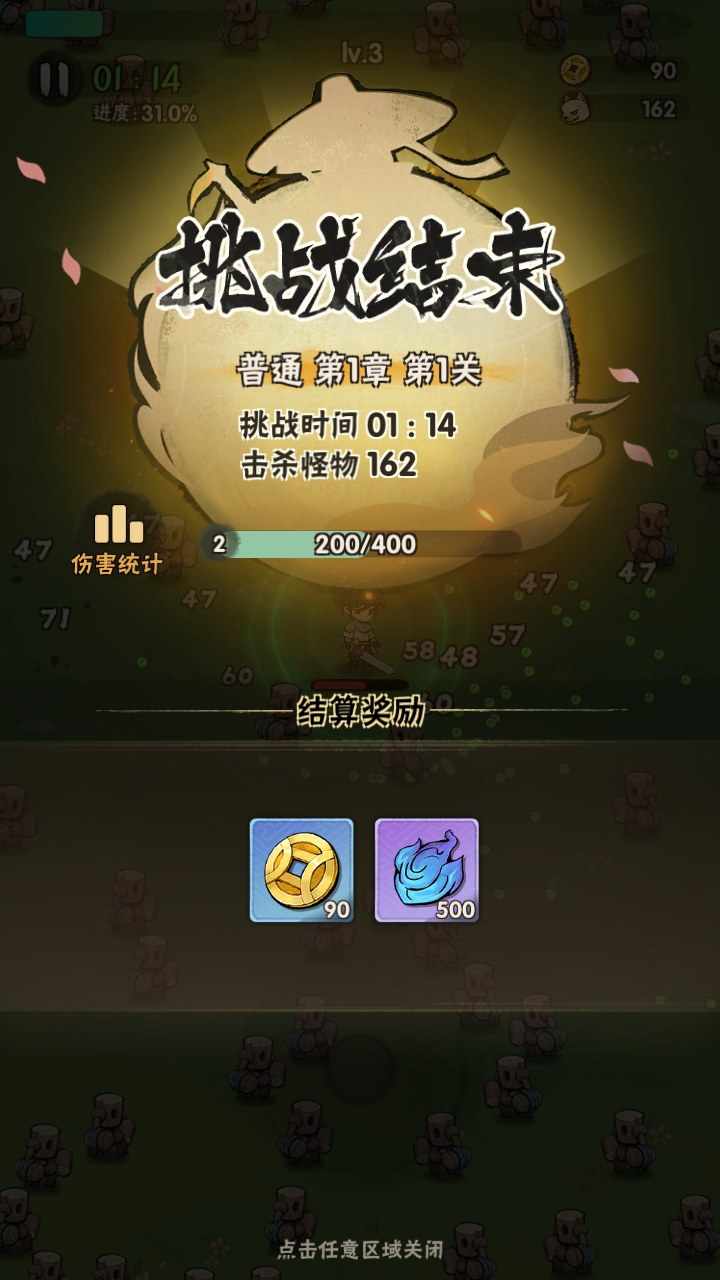 行侠仗义五千年无限绿叶游戏截图3