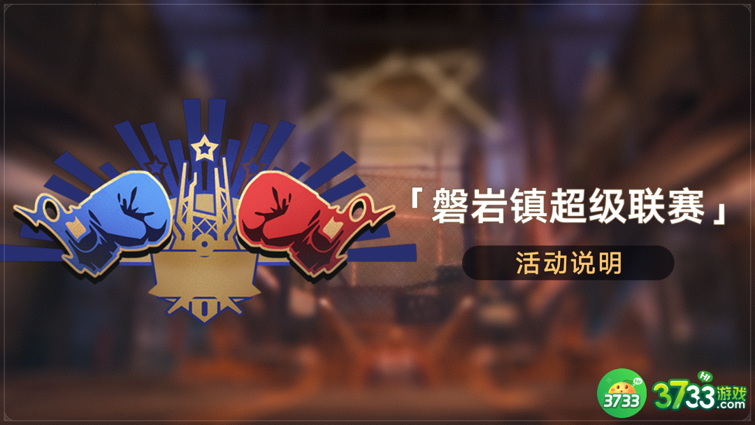 崩坏星穹铁道羽量级怎么通关-羽量级阵容打法一览