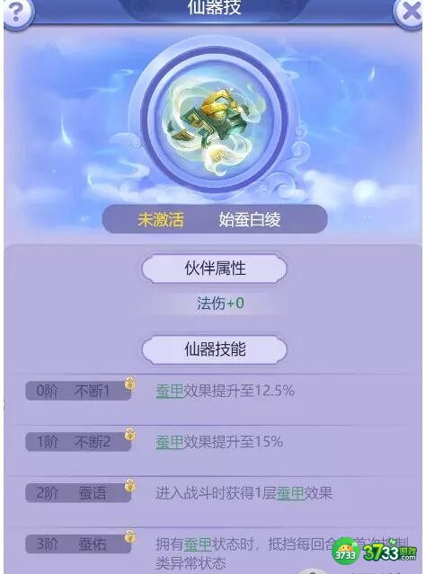 梦幻西游网页版嫘祖值得培养吗-嫘祖怎么样