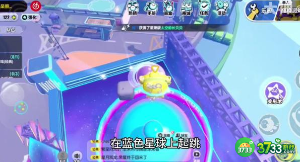 蛋仔派对新赛季小星球怎么摘取-新赛季小星球摘取方法