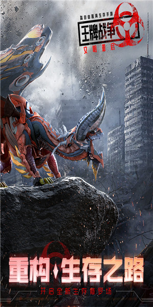 王牌战争文明重启无限资源版游戏截图1