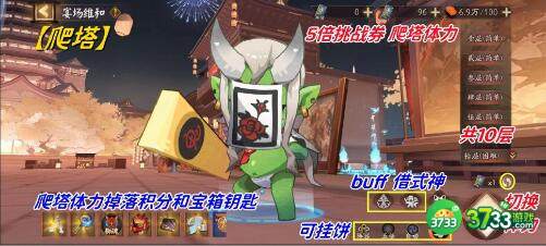 阴阳师孔雀明王爬塔阵容有哪些-孔雀明王爬塔阵容推荐