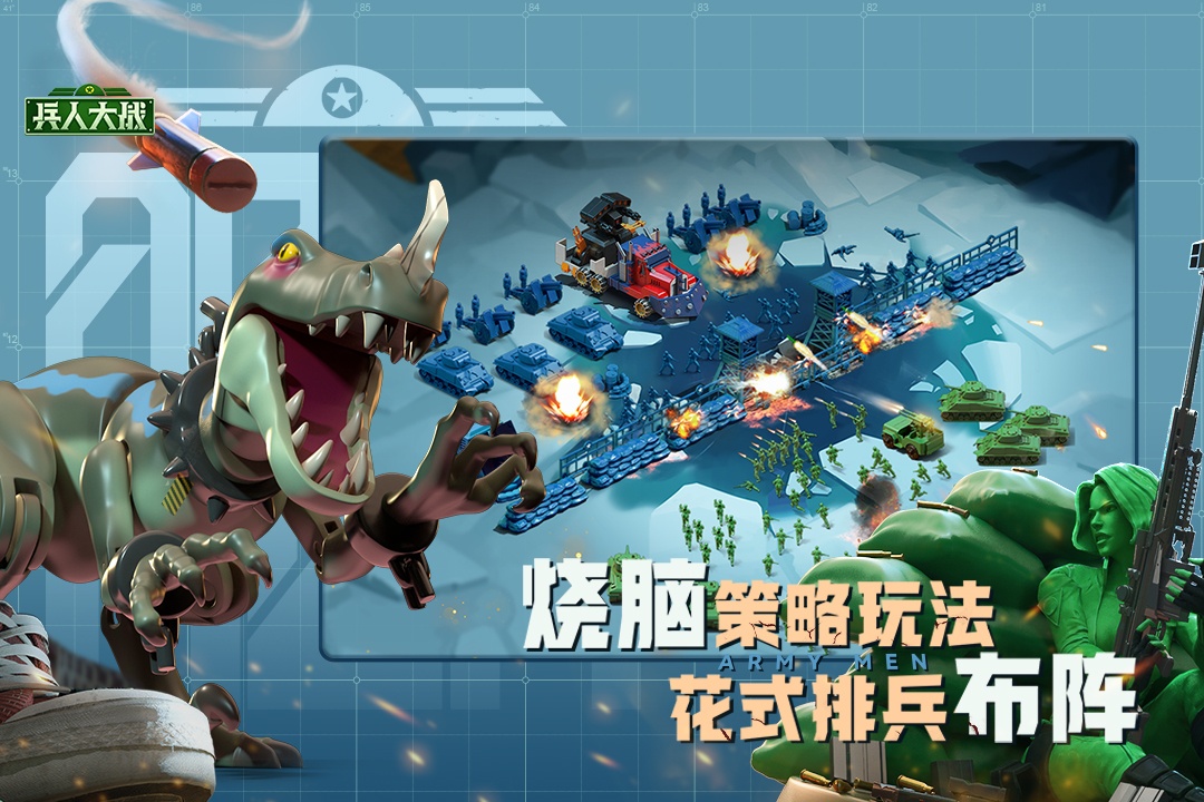兵人大战无限钻石金币