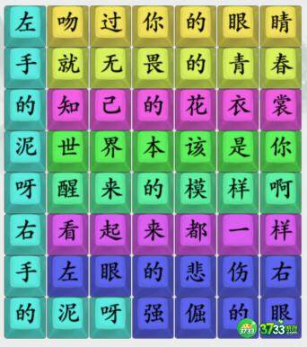1680590141707075.png 疯狂梗传推开世界的门怎么过-通关攻略抖音