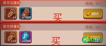 咸鱼之王江湖黑市需要准备多少金砖 咸鱼之王江湖黑市需要多少金砖_wishdown.com 咸鱼之王江湖黑市需要多少金砖-江湖黑市需要金砖一览