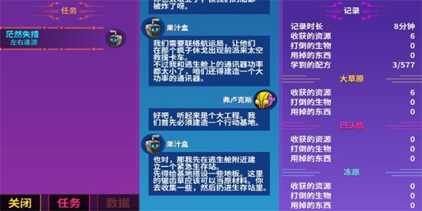 崩溃大陆内置修改器版