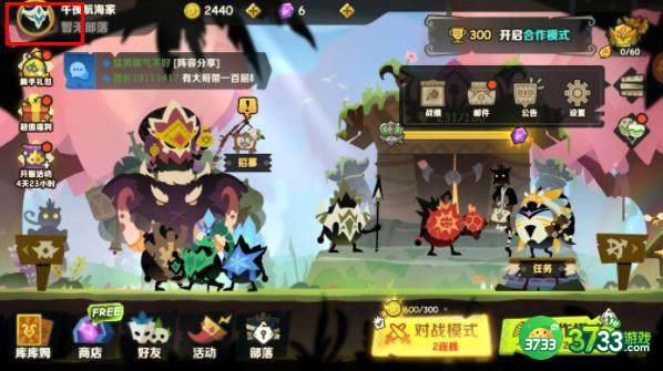 疯狂的库库姆兑换码在哪输入-兑换码输入位置一览