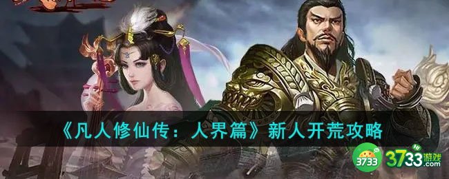 三国志战棋版S2属性流开荒阵容怎么搭配-S2属性流开荒阵容推荐