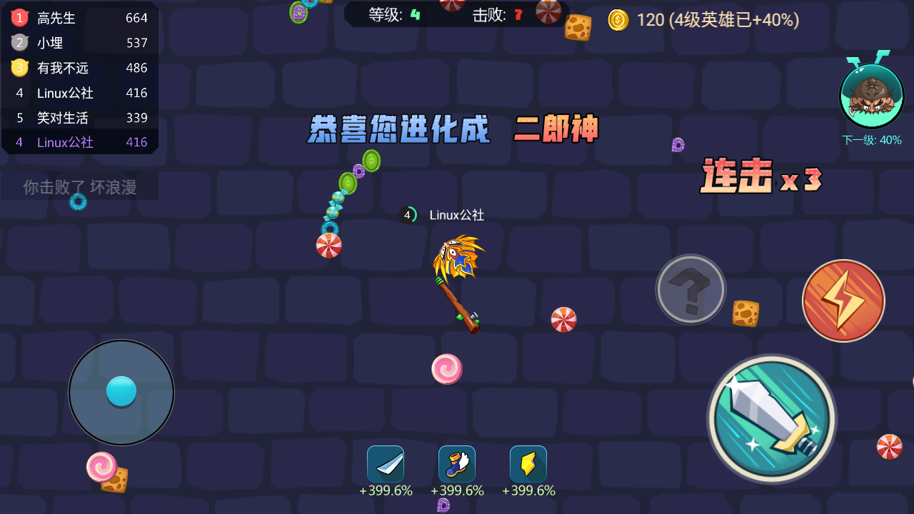 刀剑大作战内置修改器
