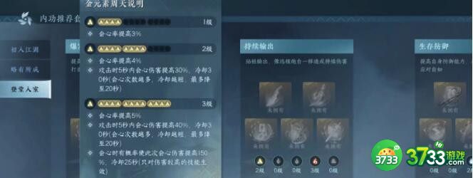 逆水寒手游九灵内功搭配推荐-九灵内功怎么搭配