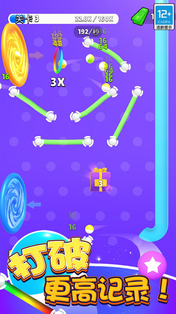 弹球高高手破解游戏游戏截图1